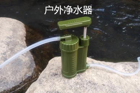 戶外凈水器的分類(lèi)、作用和使用要點(diǎn)
